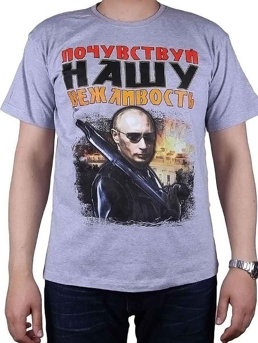 картинка по щучьему велению (Путин)-17-047 от интернет магазина
