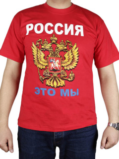 картинка россия-это мы-117-039 от интернет магазина