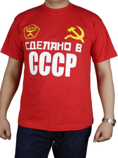картинка сделано в ссср-17-029 от интернет магазина