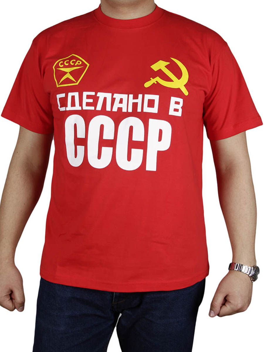 картинка сделано в ссср-17-029 от интернет магазина
