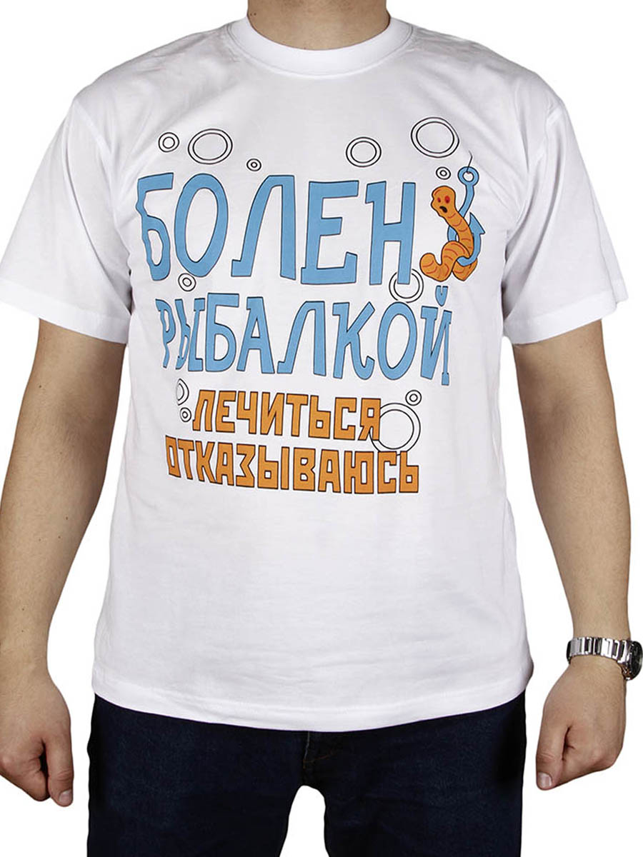болен рыбалкой-17-060