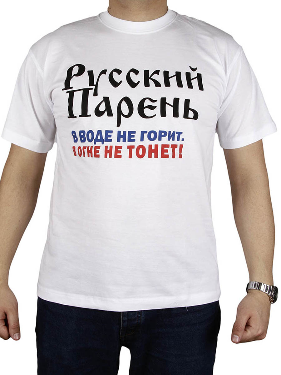 картинка русский парень-17-021 от интернет магазина