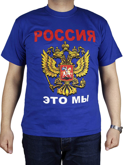 картинка россия-это мы-17-039 от интернет магазина