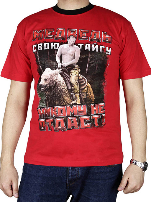 картинка медведь свою тайгу не отдаст (Путин)-17-013 от интернет магазина