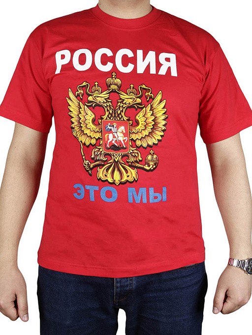 картинка россия-это мы-117-039 от интернет магазина
