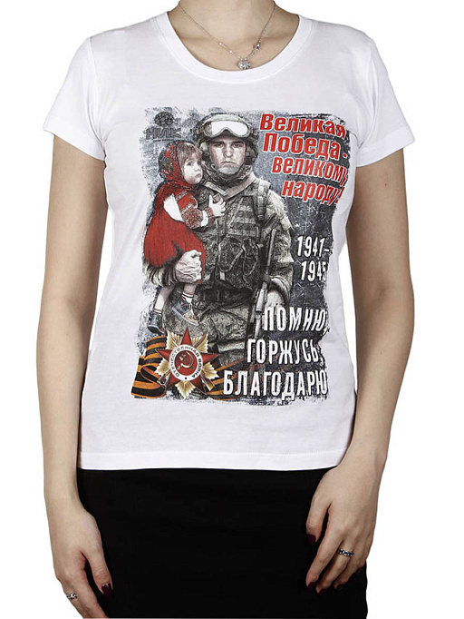 картинка солдат с девочкой-17-015 от интернет магазина